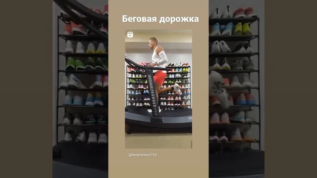 беговая дорожка смотреть онлайн