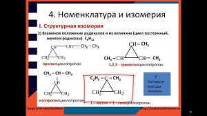 #15. Циклоалканы. Строение. Гомологи и изомеры. Номенклатура