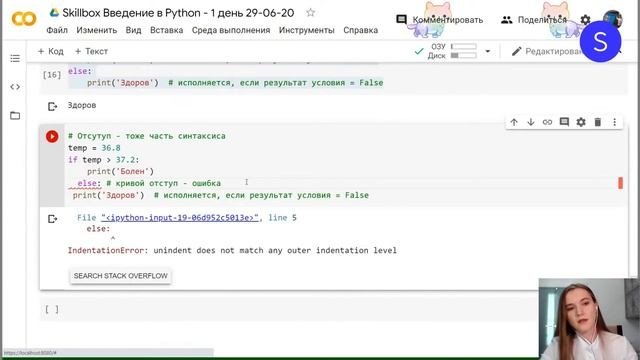 Основы Python