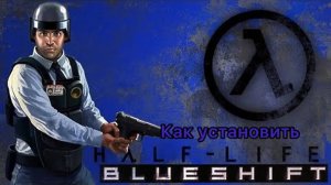 Как установить Half-life Blue Shift (Архив №2)