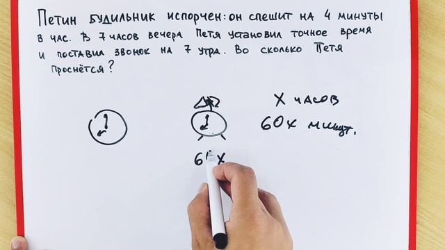 Задача про испорченный будильник смотреть онлайн