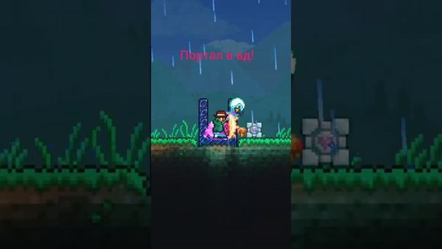 Портал в ад в Terraria!