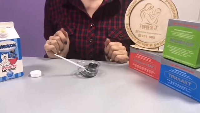 ПРОБИО: Как принимать сорбент "Экофлор" смотреть онлайн