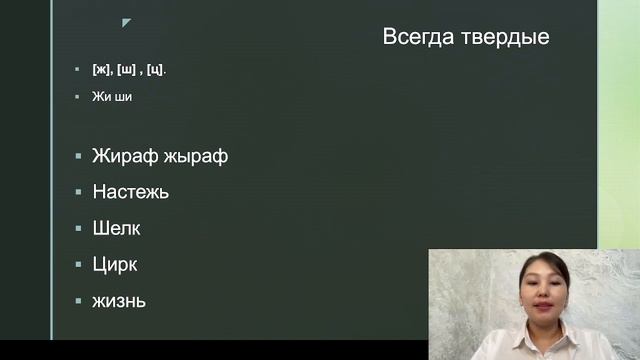 Орыс тілін үйрену. Алфавит, әріптер мен дыбыстар. Звуки и буквы в русском языке смотреть онлайн