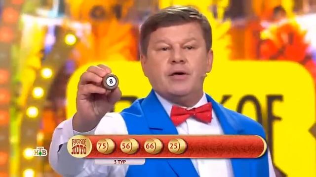 1504 тираж Русского лото - проверить билет