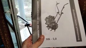 Земляк, МК 5,0
