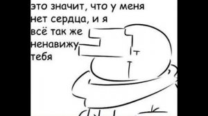♦Озвучка комиксов UnderTale♦∆×{Гено отшил Рипера}×∆