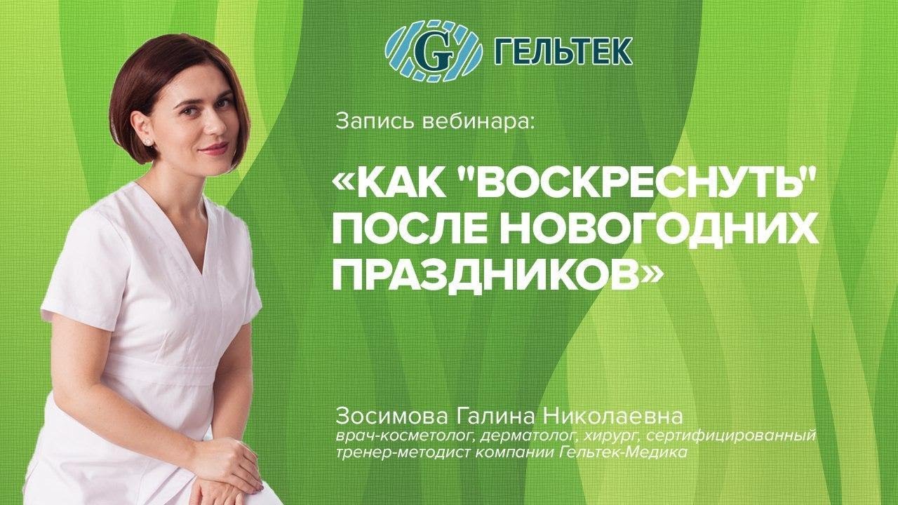 Как "воскреснуть" после новогодних праздников? Как прийти в форму после новогодних праздников?