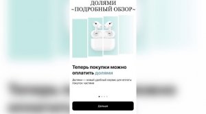 ДОЛЯМИ ТИНЬКОФФ ОБЗОР КАК РАБОТАЕТ #долями #тинькоффдолями