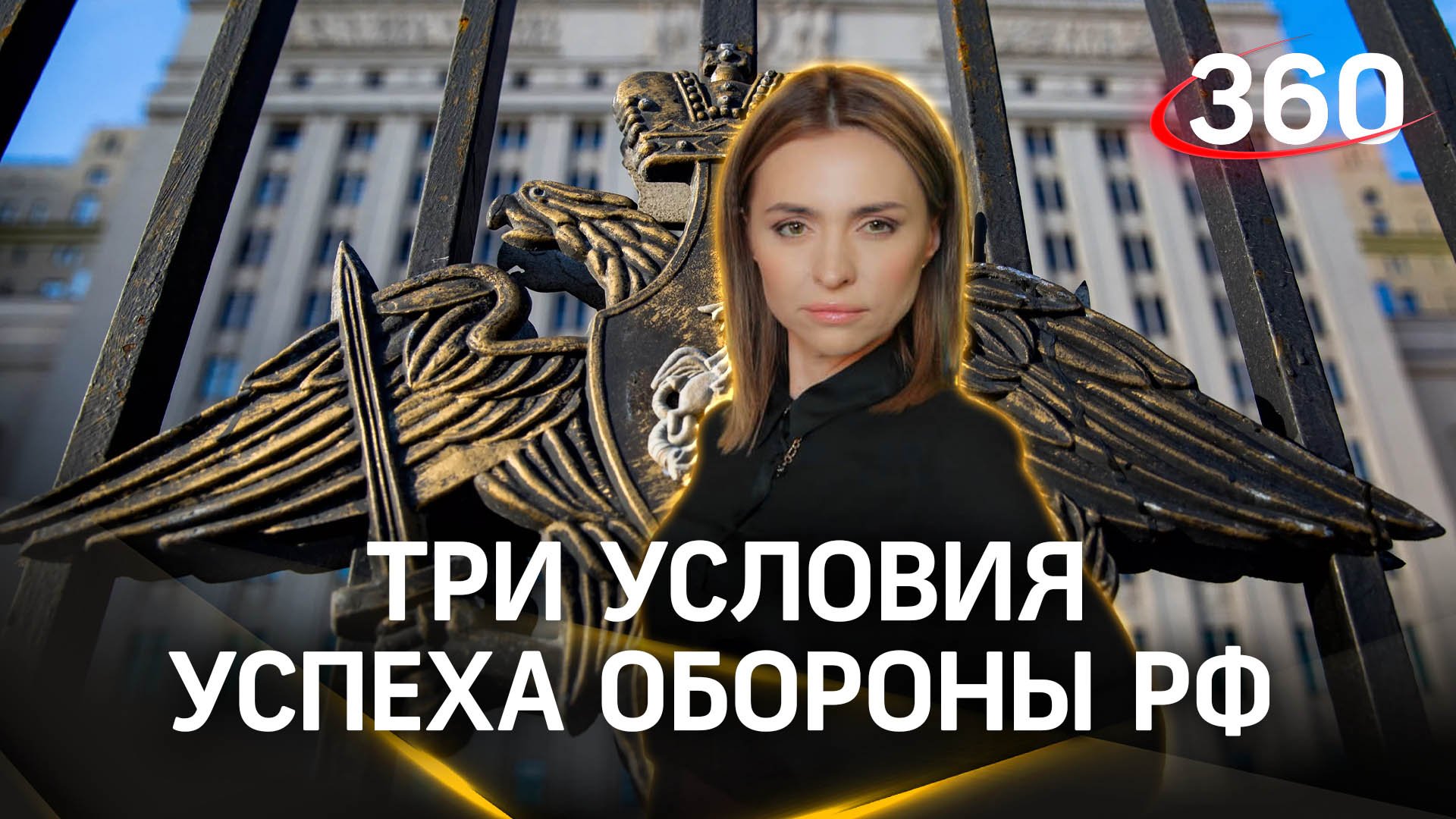 Западные журналисты назвали три условия успеха обороны РФ. Сколько времени Вашингтон дал Киеву