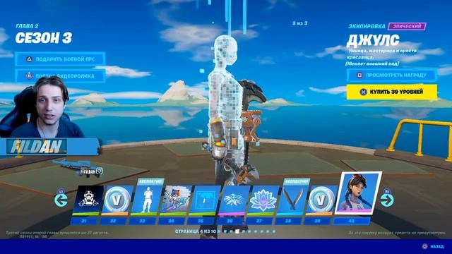 ОБЗОР НОВОГО БОЕВОГО ПРОПУСКА 13 СЕЗОНА В ФОРТНАЙТ I FORTNITE