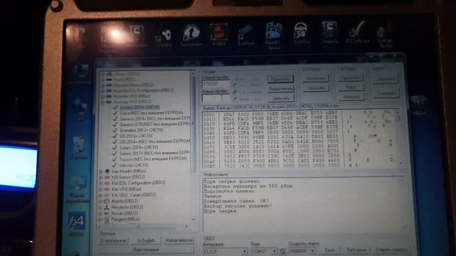 Корректировка пробега Хендай Солярис смотреть онлайн