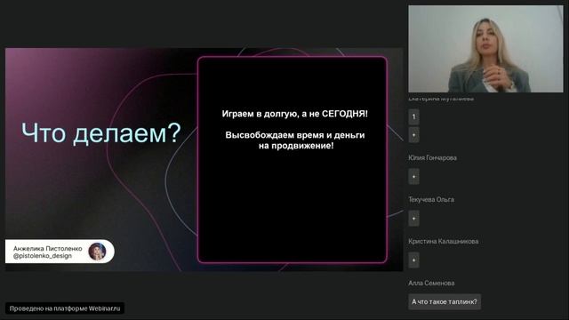 Анжелика Пистоленко - х2 В ДЕНЬГАХ. КАК?