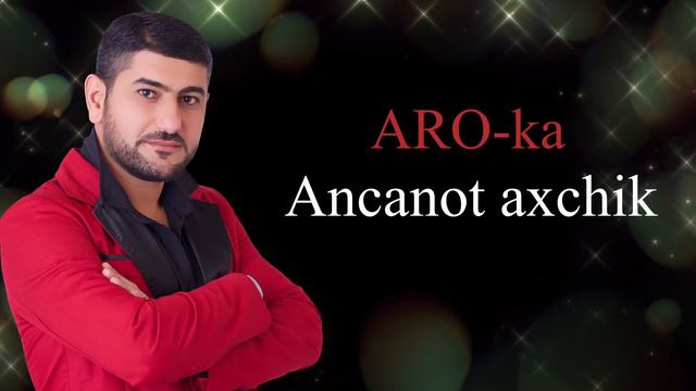 ARO-ka / Топовые песни / Top / songs / 2021