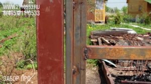 Забор из профнастила и эстетичные ворота.
