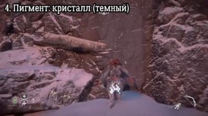 Все пигменты в Horizon The Frozen Wilds