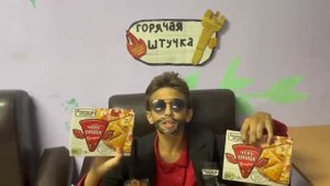 Чебупицца Горячая штучка ‼️✅
