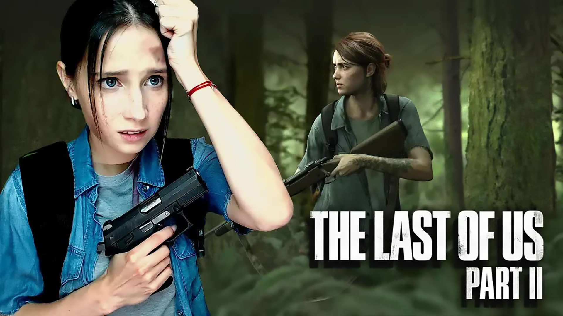 THE LAST OF US 2 ► ТЫ ОБЕЩАЛ МНЕ СПЕТЬ ► ПРОХОЖДЕНИЕ #1► #СИДИМДОМА