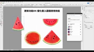 Adobe Illustrator 2023 全新功能！(含CC字幕)