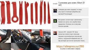 ТОП-5 инструментов для авторемонта с ALIEXPRESS