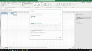 Excel: Получение данных по критериям из базы данных с помощью Power Query