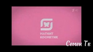 Магнит Косметик  logo Реклама