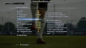 PES 2013 все красивые удары и финты №2 Контралируемый удар