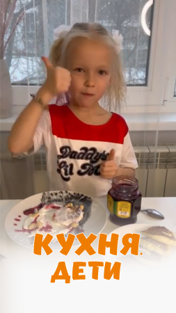 Березина Софья | Кухня.Дети | г. Санкт-Петербург