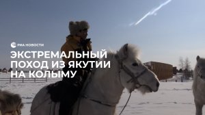 Всадник-экстремал совершил путешествие