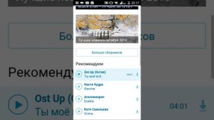 Как скачать музыку на андроид??? Очень легко+++