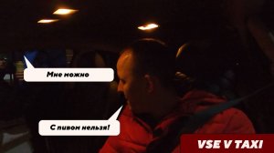 С Пивом нельзя!  - Мне можно