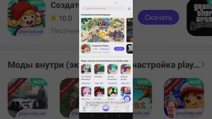 много игр новое приложение play mod