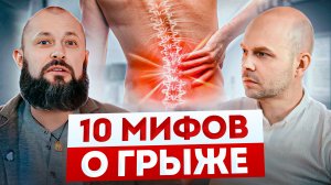 Борьба с ОСТРОЙ БОЛЬЮ в спине и ОПАСНОЕ лечение! / Что НЕЛЬЗЯ делать, если болит спина?