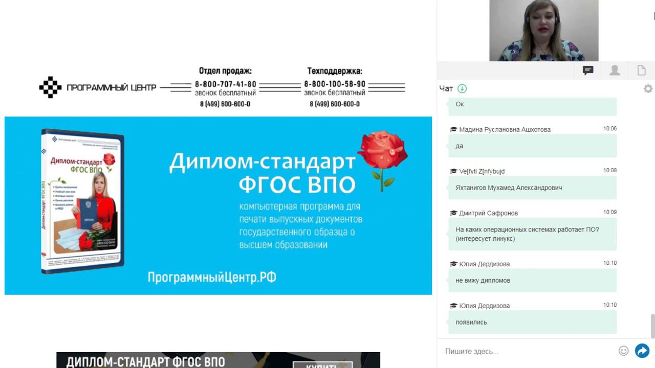 Заполнение и печать выпускных документов о высшем образовании в программе "Диплом-стандарт ФГОС ВПО"