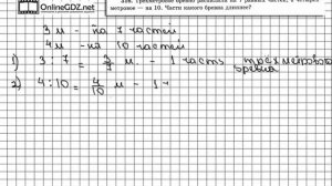 Задание № 316 - Математика 6 класс (Виленкин, Жохов)