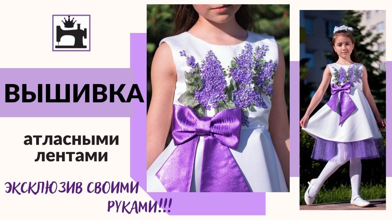 Как украсить простое платье. Аппликация и вышивка на ткани. смотреть онлайн