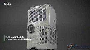 Обзор мобильных кондиционеров Ballu Platinum Comfort
