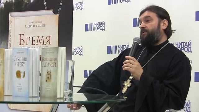 О корне всех проблем человека, о страстях(Протоиерей Андрей Ткачёв) смотреть онлайн