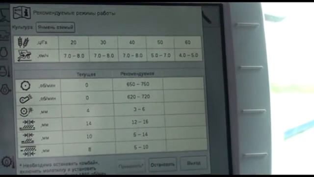 Acros-585 Acros-595 Plus видеоинструкция. Информационная панель ( дисплей). Часть 2 смотреть онлайн