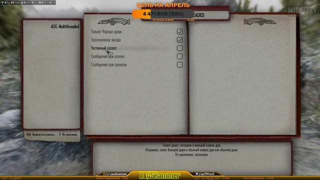 Skyrim Awakening SE Ordinator + Together ч.1 смотреть онлайн