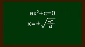 Алгебра 8 класс. Квадратные уравнение