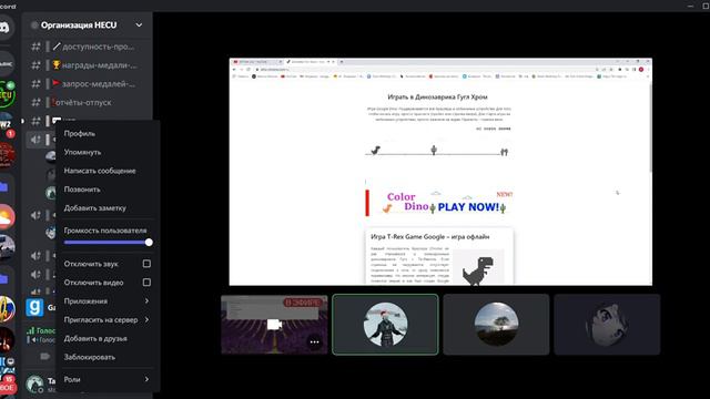 ║🔊Голосовой 1 Организация HECU Discord 2022 11 14 22 01 33 смотреть онлайн