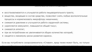 Заменитель сахара Стевия при сахарном диабете