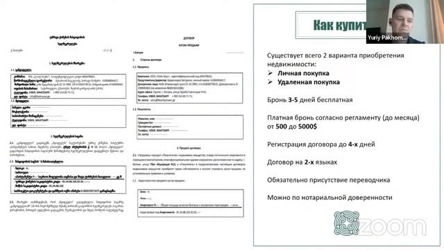 Грузия и Недвижимость 2023. Цены, Инвестиции, Надежность.
