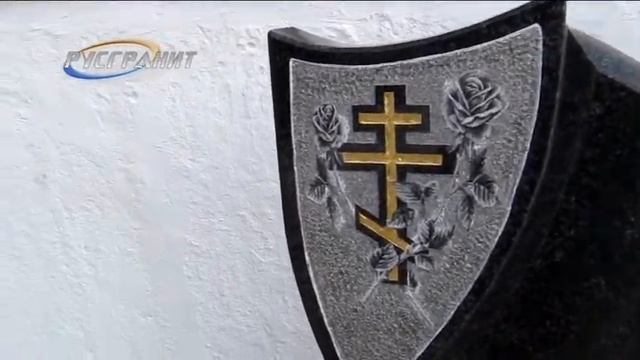 Памятник с золотым крестом