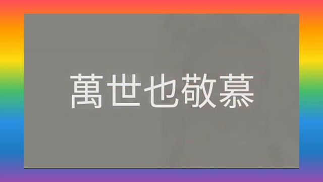 金庸 1958 第一代碧血劍 石修.童年袁承志 吳楚帆.金蛇郎君 羅艷卿.温儀 紫羅蓮.阿九 曹達華.袁承志 上官荺慧温青青 黄霑詞 吳大江曲 關正傑唱