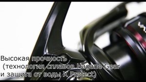 SHIMANO VANFORD