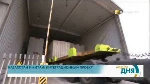 КАЗАХСТАН КИТАЙ  РАЗВИТИЕ ЭКОНОМИЧЕСКОЙ ЗОНЫ «ХОРГОС   ВОСТОЧНЫЕ ВОРОТА»