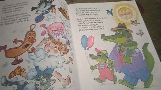 К, Чуковский. МОЙДОДЫР.
