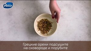 Йогуртовая заправка для для салатов с овощами на гриле